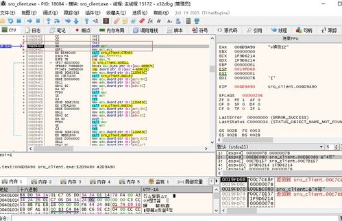 網(wǎng)游逆向分析與插件開發(fā) 自動(dòng)藥水設(shè)定功能的實(shí)現(xiàn)與商業(yè)化應(yīng)用