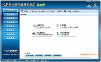 會(huì)員營(yíng)銷(xiāo)管理系統(tǒng) 生產(chǎn)廠家、價(jià)格體系與選購(gòu)指南