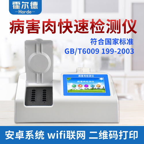科技賦能健康生活 揮發(fā)性鹽基氮檢測(cè)儀與電子美容儀的雙重守護(hù)